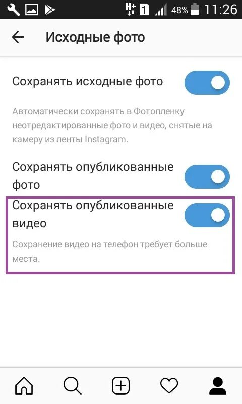 Как сохранить видео снятым на телефоне. Какисохранить видео из Инстаграми. Сохранение видео с инстаграмма. Как сохранить видео с инстаграмма в галерею. Как убрать сохранение фото из Инстаграм на телефон.