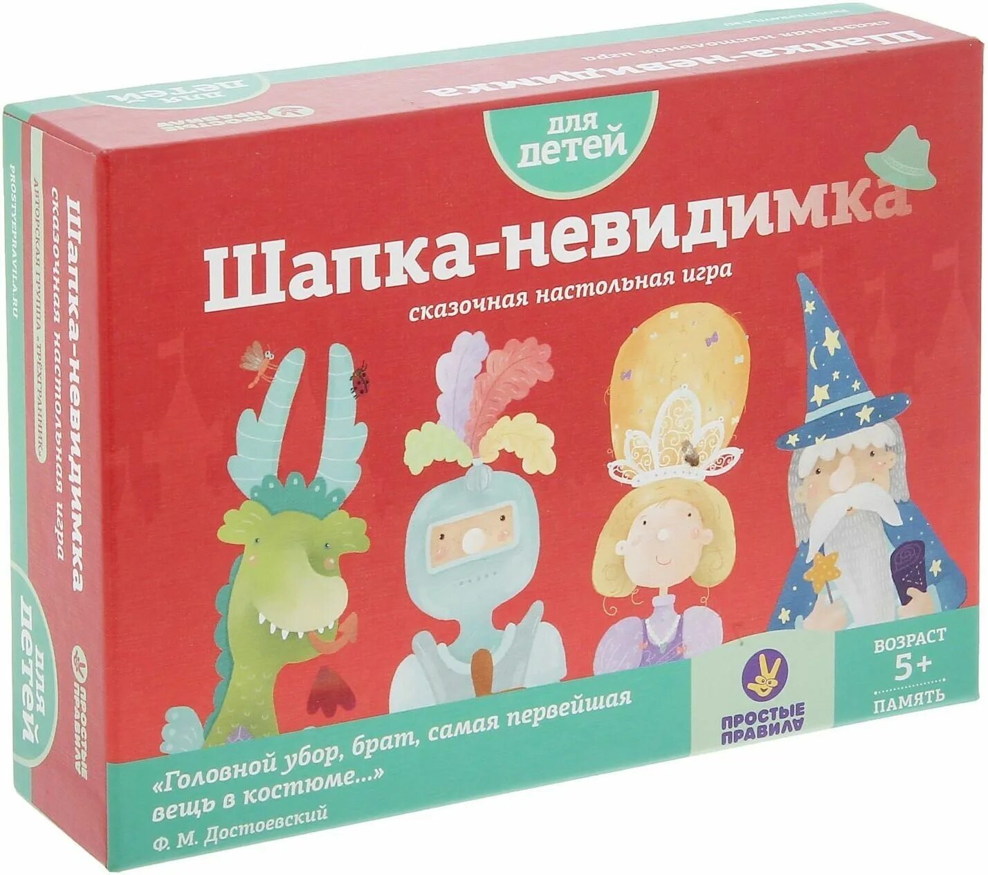 Героям здесь не место настольная игра. Человек-невидимка / the invisible man игра. Стайн ужастики обложки. Игра alawar invisible man. Книга игра в невидимку.