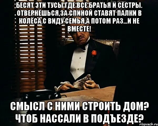 Цитаты про разговоры за спиной. За спиной брата. Статусы про разговоры за спиной. Родственники говорят за спиной. Бесят дети мужа