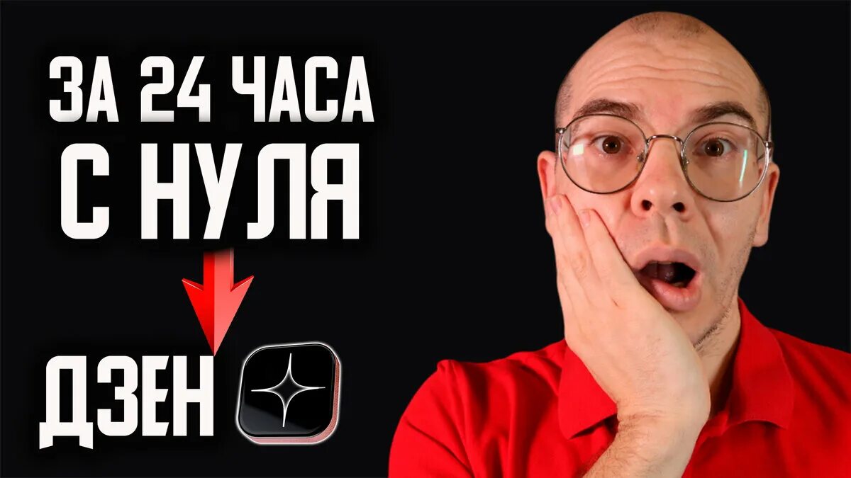 Как продвинуть канал в дзен. Ютуб не дзен. Литблог дзен. Ютуб дзен. Ютуб дзен.