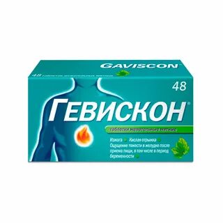Гевискон инструкция свечи в гинекологии