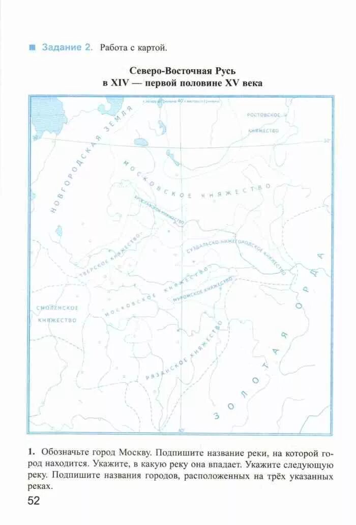 Контурные карты история России с древнейших времен до XVI века 6 класс. Карта рабочая тетрадь по истории России Россия в конце XVI. Рабочая тетрадь по истории России 6 класс Симонова. Контурные карты по истории 6 класс с древнейших времен до 16 века. История россии рабочая тетрадь 6 симонова