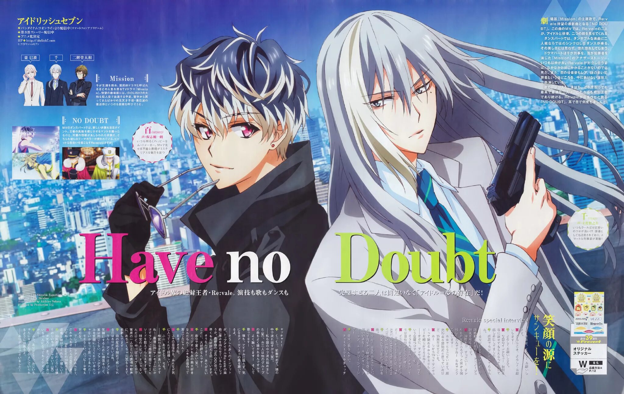 Re doubt. Re doubt. Re vale момо no doubt. Revale idolish7. Семерка идолов re vale.