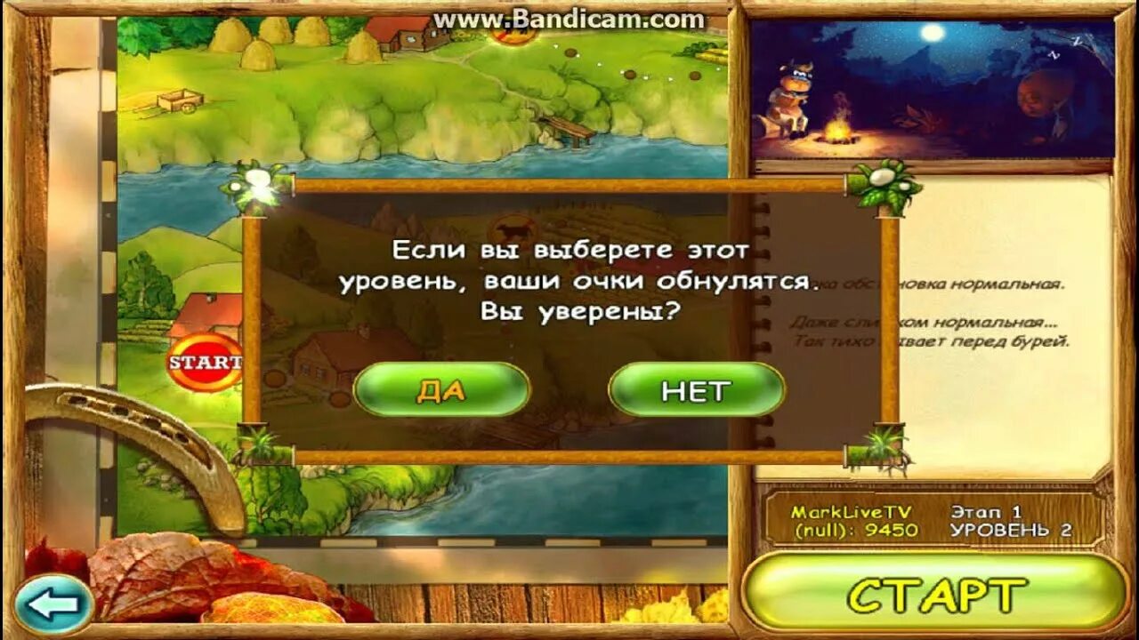 Супер корова игра. Ключ к игре корова. Компьютерная игра супер корова. Супер корова. Ключ к игре корова.