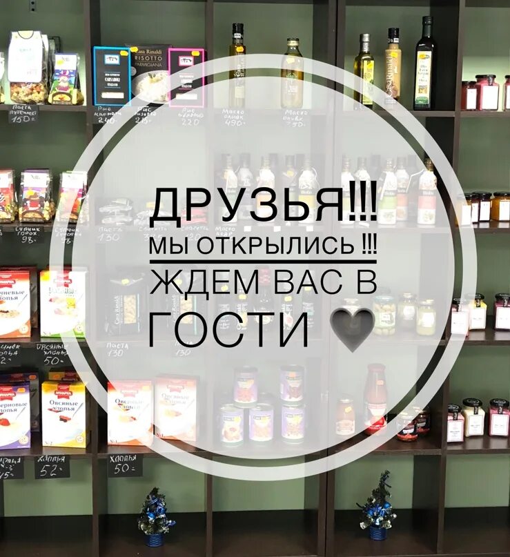 Ожидаемое открытие. Ждем вас на открытие магазина. Мы открылись и ждем вас в гости. Баннер ждем вас в новом магазине. Мы вас ждем.