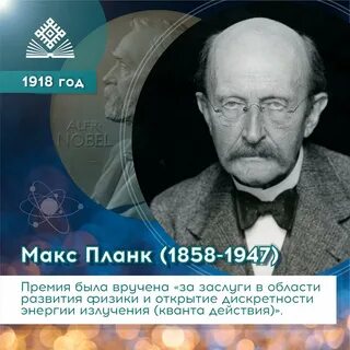 Первая премия по физике