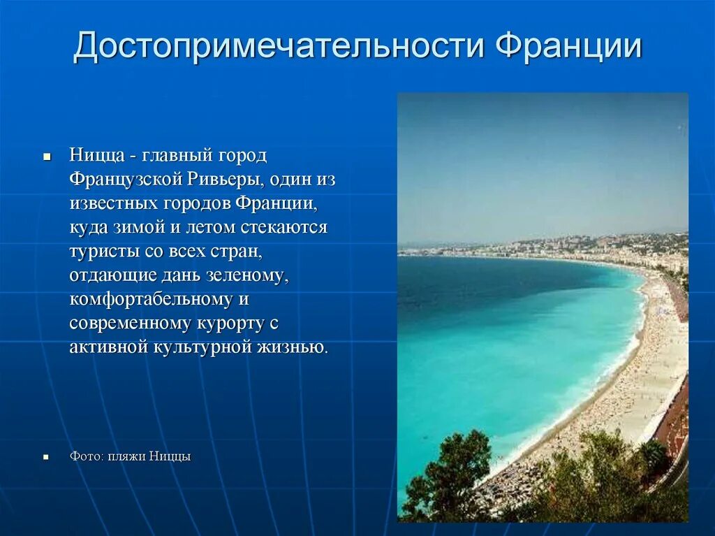 Сообщение про страну 2 класс окружающий мир