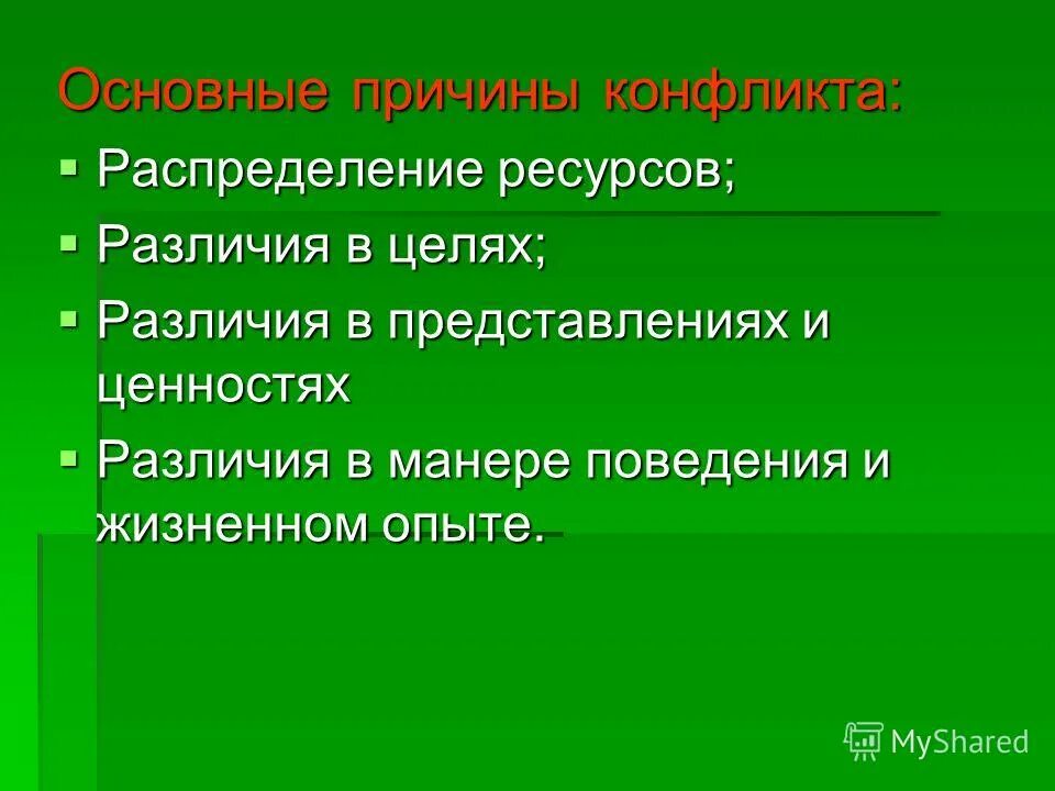 распределение ресурсов в организации. эффективность распределения ресурсов. способы распределения ресурсов. эффективное распределение ресурсов. способы распределения ресурсов в экономике.
