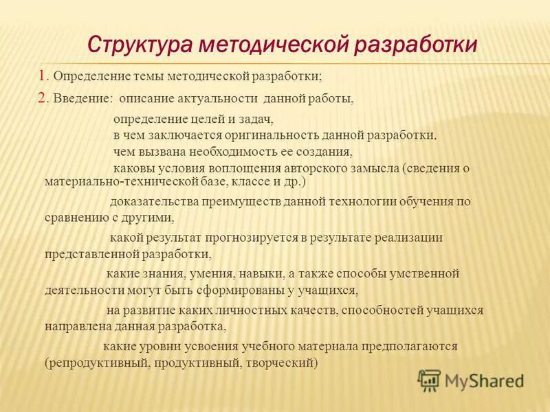 Светофор это устный или письменный источник информации. Иные условия договора подряда. Условия труда это кратко. Условия труда примеры. Стандартные условия.