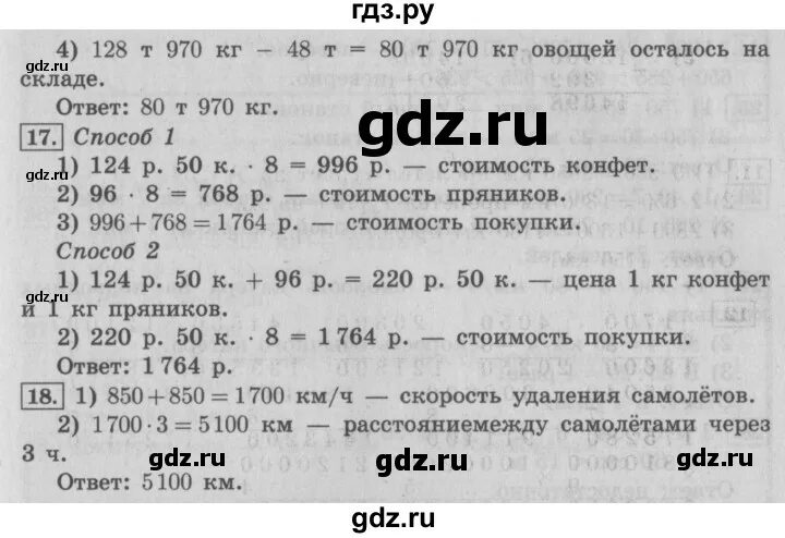 Решебник рудницкой 2 класс 1 часть. Математика 5 класс страница 154 номер 999. Номер 154 по математике 4 класс. Математика 154 номер 154 4 класс 2 часть.