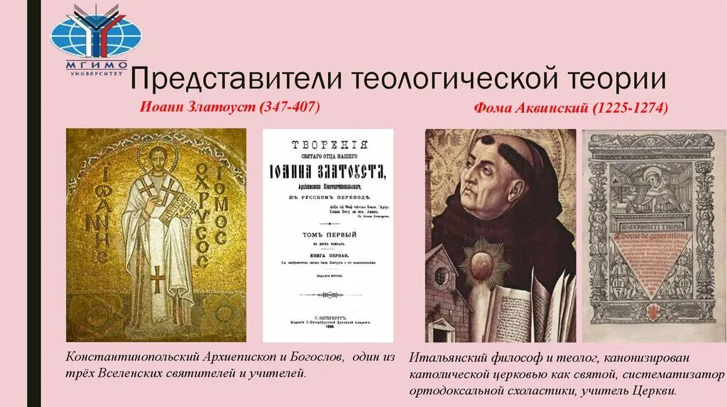 Теологическая концепция. Теологическая научная. Логотип ассоциации. Теологическая научная. Теологическая научная.