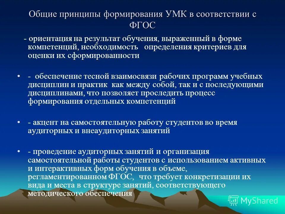 Сформированность учебно методического комплекса. Творчество, мышление» (ритм). - умк «развитие лп подростков». Формирование учебно методических комплексов. Умк это учебно-методический комплекс.