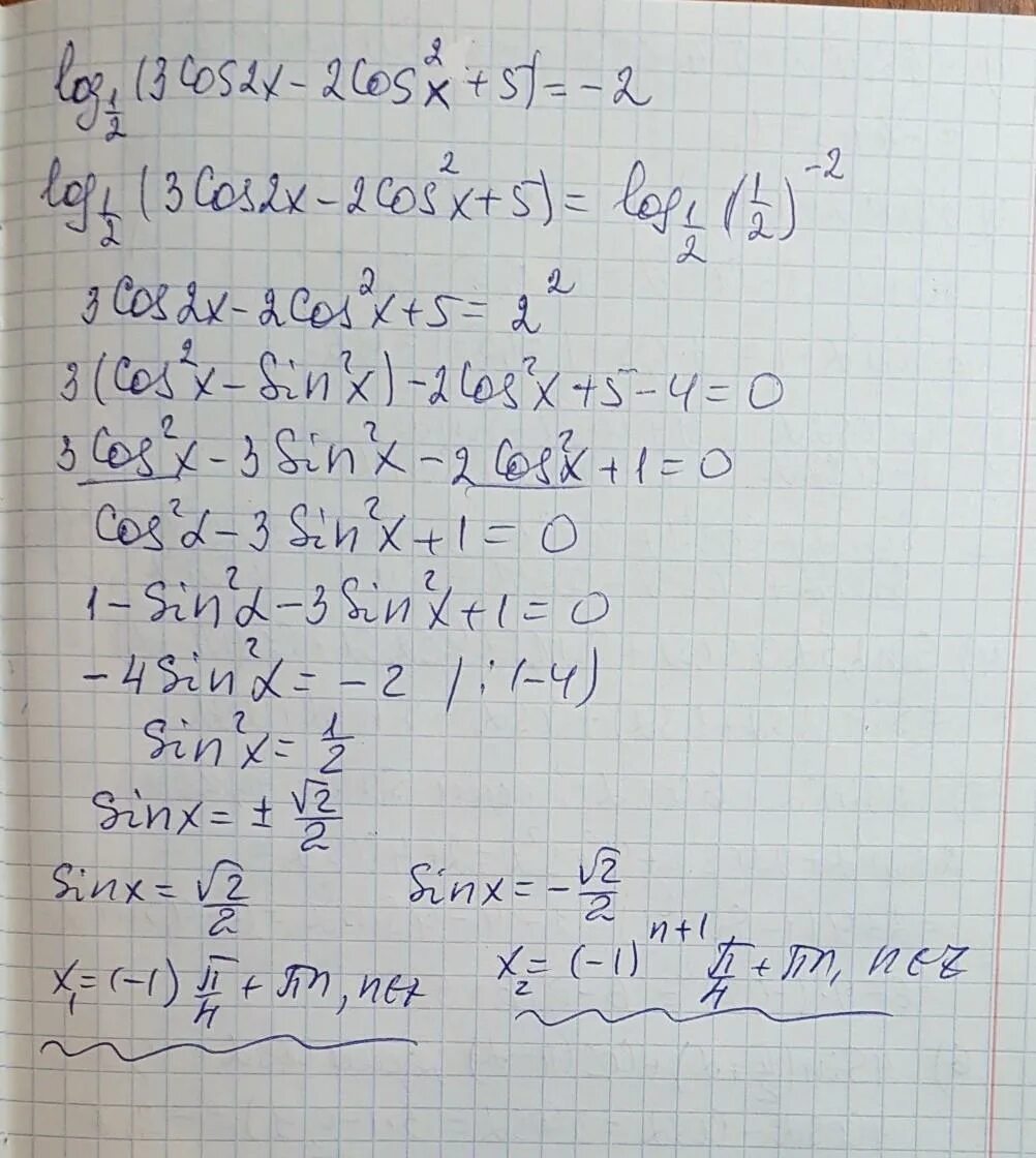 Log1 2 3cos2x-2cos 2x+5. Log1 3 2sin 2x-3cos2x+6 -2. Log x-1 1/2 >1/2. Log 1/3 2x-1 = log 3 1/x+3. Log1 3 x 5 1