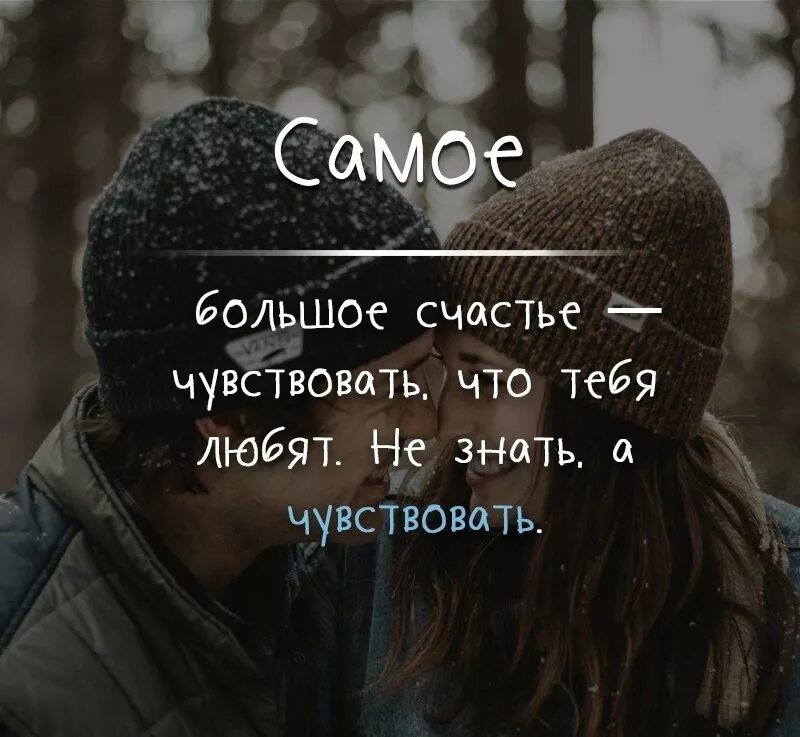 Два самых главных слова
