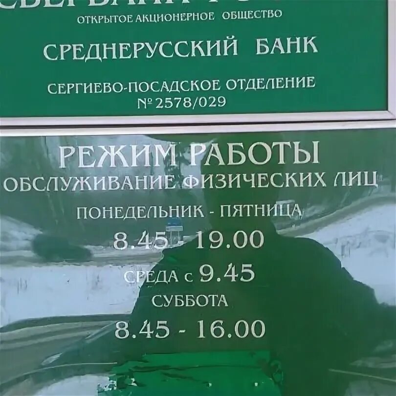 График работы сбербанка 5 января Картинки ГРАФИК РАБОТЫ БАНКОВ 27 АПРЕЛЯ