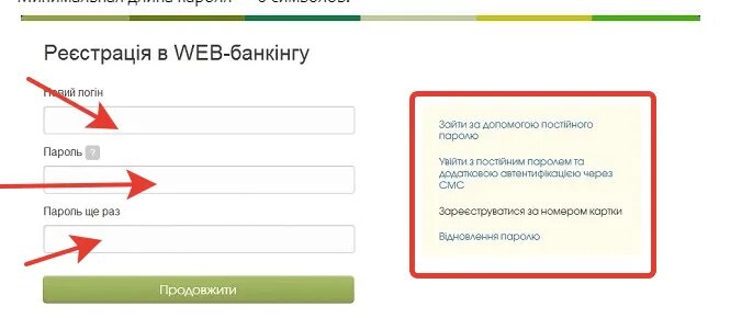 Приват24 для бізнесу вхід логин и пароль. Личный кабинет Ощадбанка. Логин и пароль от Ощадбанка. Логин в ощад 24. Как выглядит логин и пароль Ощадбанка.