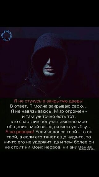 Стучусь в закрытую дверь песня. Бесполезно стучаться в закрытую дверь. я не стучусь в закрытую дверь. не стучись в закрытую дверь цитаты. стучаться в закрытые двери.