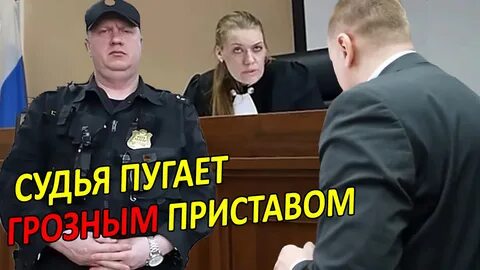 Решала судьи
