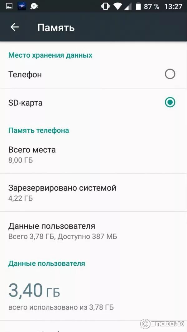 Почему телефон zte. Смартфон ZTE Blade a510. ZTE сколько памяти. Как настроить телефон ZTE Blade. ZTE карта памяти на андроиде.