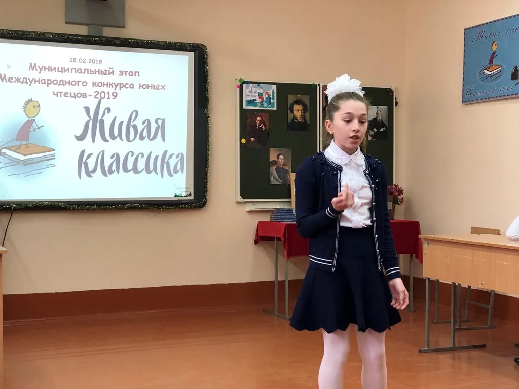 Конкурс чтецов курск. Как одеться на конкурс чтецов. конкурс чтецов живая классика 4 марта 2019. конкурс чтецов нижний тагил. пионерский парк конкурс чтецов живая классика 2013.