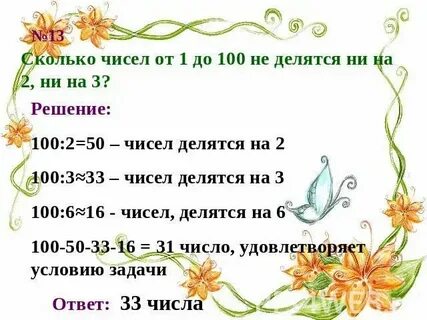 Сколько цифр 0 до 100