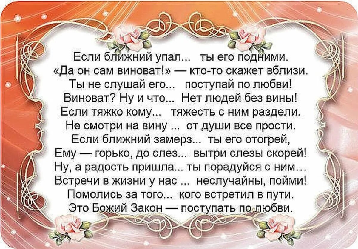 Беру от жизни лучшее песня шгш. Добрые стихи душевные. Стихи для души до слез. Православные стихи для души. Христианские стихи со смыслом.