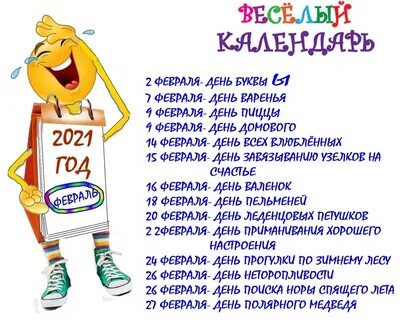 Рубрика дня