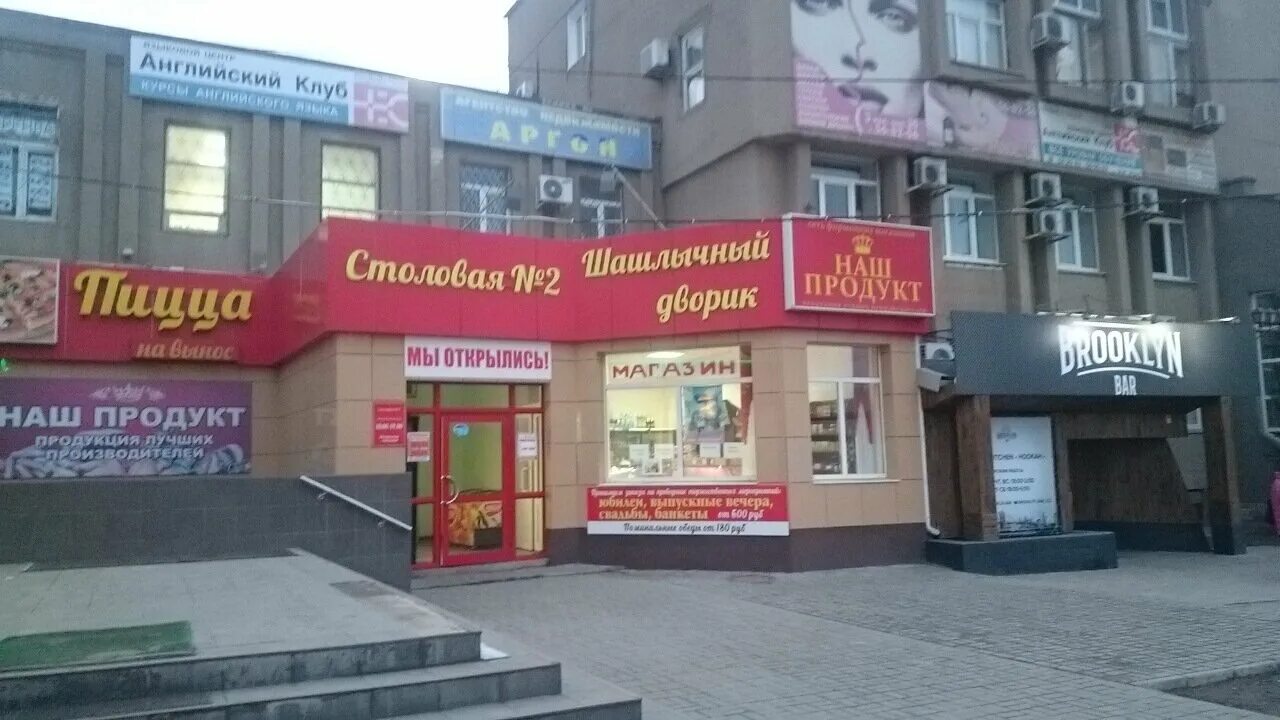 Товары города волжского. Тц океан новосибирск. Товары города волжского. Город волжск улица заря. Ул.