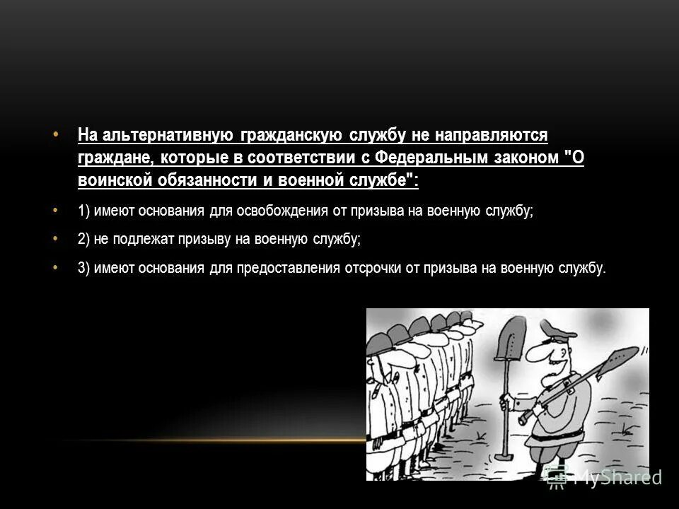 Альтернативная гражданская служба презентация. На альтернативную гражданскую службу имеют право граждане. На альтернативную гражданскую службу направляются. Альтернативнаягражданская млвюжба. Агс альтернативная гражданская.