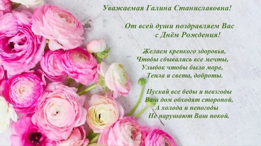Поздравления с днём рождения Галине Викторовне. Гелиана Викторовна с днем рождения.
