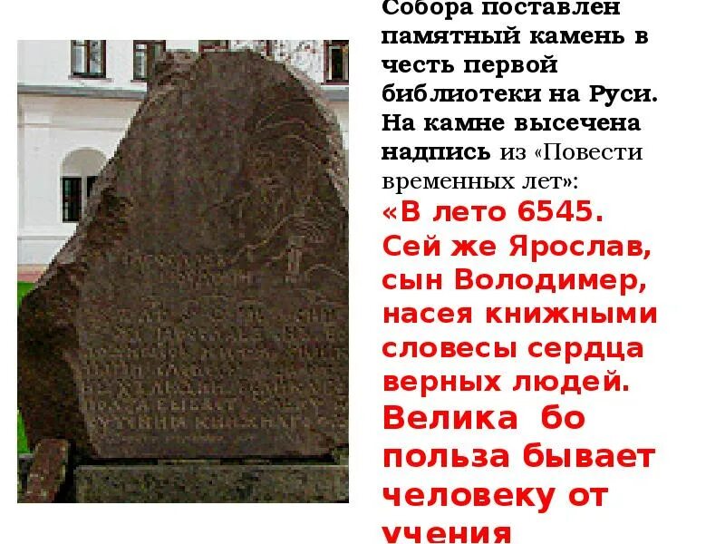 Высечь на камне значение. Высекают на камне надпись. на камне высечено слово. поговорка высеченная на камне. на камне высечена дата.