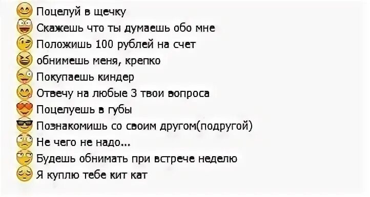Что ты думаешь обо мне как ответить