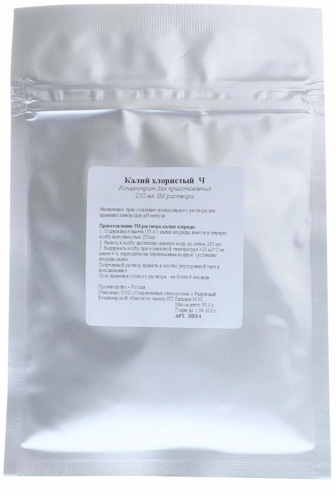 Калия хлорид в ампулах внутривенно. Калия хлорид для чего. Калия хлорид 4 % 10 мл № 10. 4% 10мл №10. , 40 мг/мл, 10 мл, 10 шт.