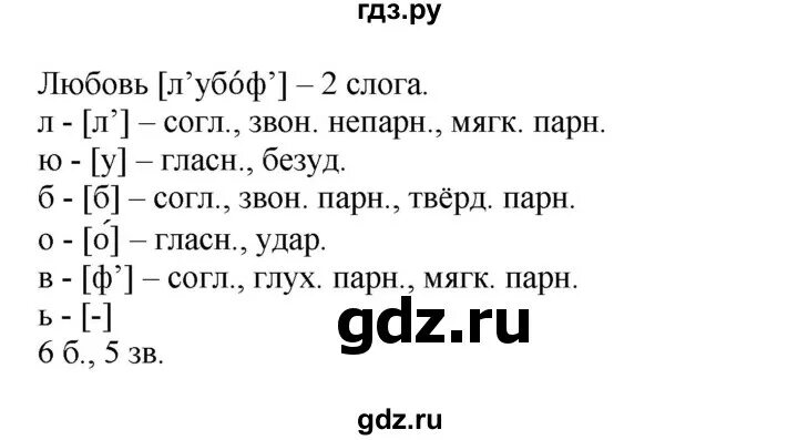 Русский страница 100 упражнение 178. Русский язык 4 класс Канакина упражнение 178. Упражнение 178 - русский язык 4 класс (Канакина, Горецкий) часть 1. Русский язык 4 класс 2 часть упражнение 178. Упражнение 178.