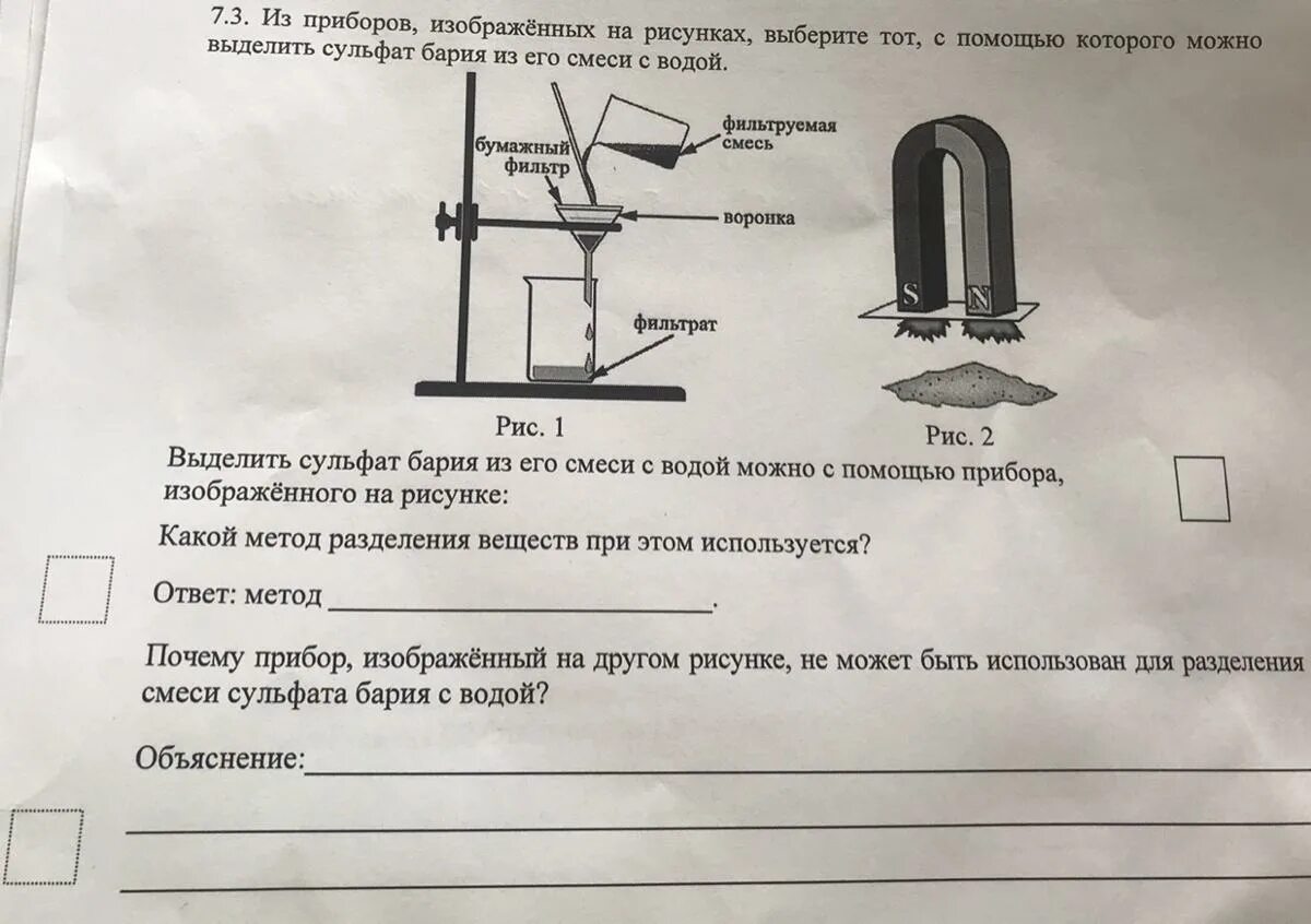 На фотографии изображен прибор который называется впр. ВПР по химии 8 класс ответы. ВПР по химии 8 класс. ВПР химия 8 класс. План подготовки к ВПР по химии 8 класс.