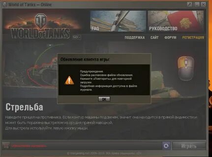 Игра танки пишет недостаточно памяти