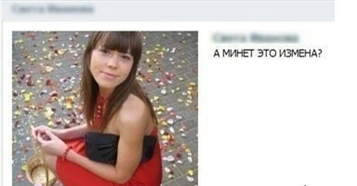 Ми нет это