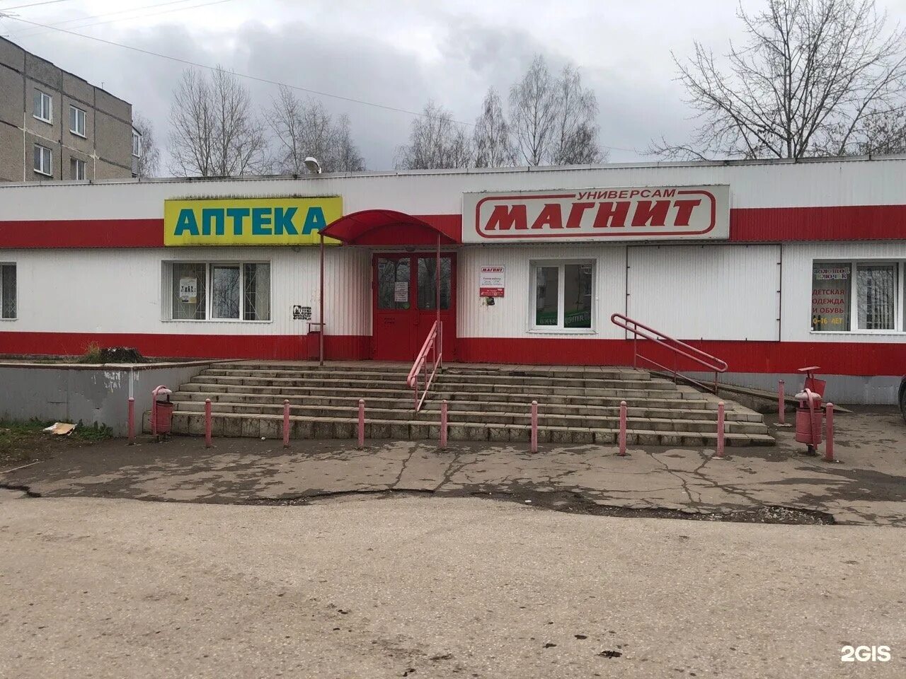 Аптека дружбы народов