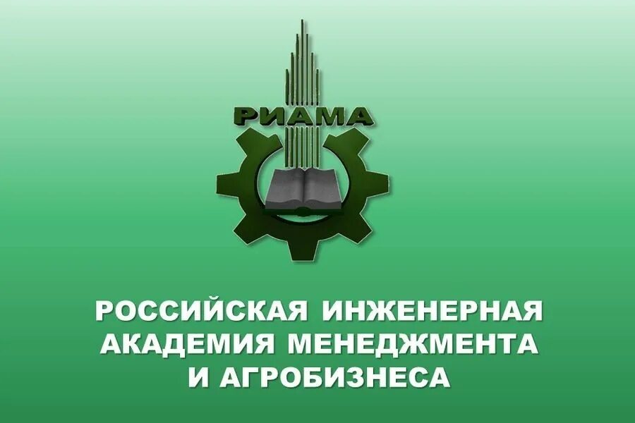 Академия менеджмента и агробизнеса. Спбгау, академия менеджмента и агробизнеса, посёлок шушары. Российская менеджмент академия. Академия менеджмента и агробизнеса спбгау. Российская инженерная академия.