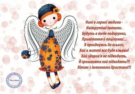 Стихи про кристину