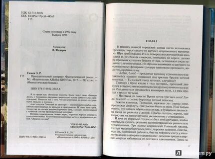 Принудительный контракт