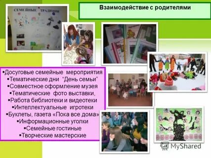 Проект досуг