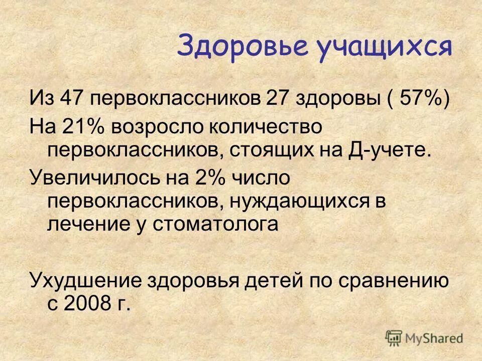 фонетико-фонематическая сторона речи в онтогенезе. степень оттитрованности. учитывая возросшую. учитывая возросшую. учитывая возросшую.