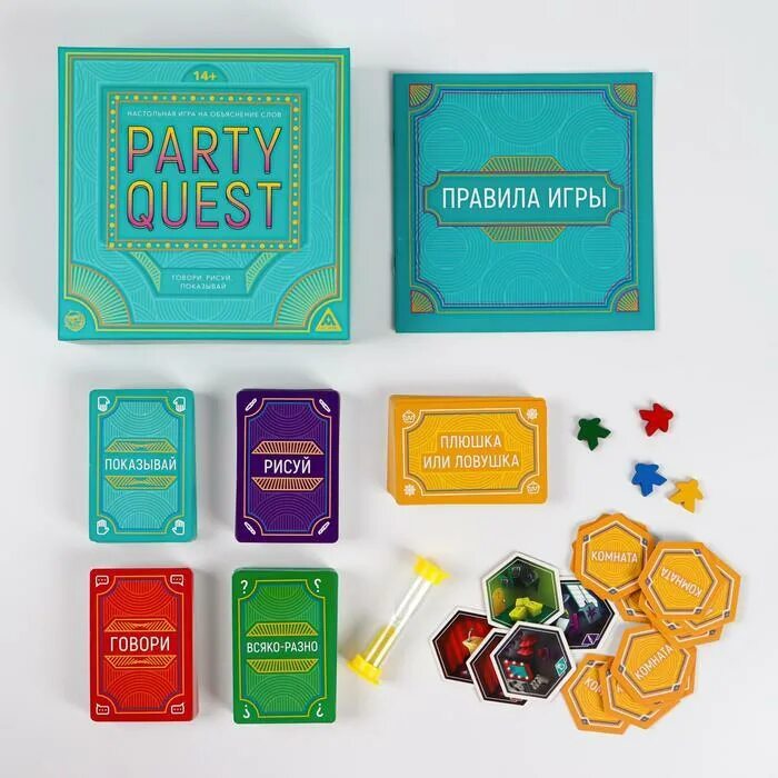 Настольная игра объяснять слова. Пати квест игра настольная. Настольная игра подарки для друзей. Party Quest настольная игра.