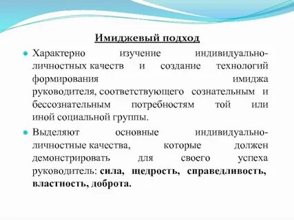 Рациональность и системность свойственны