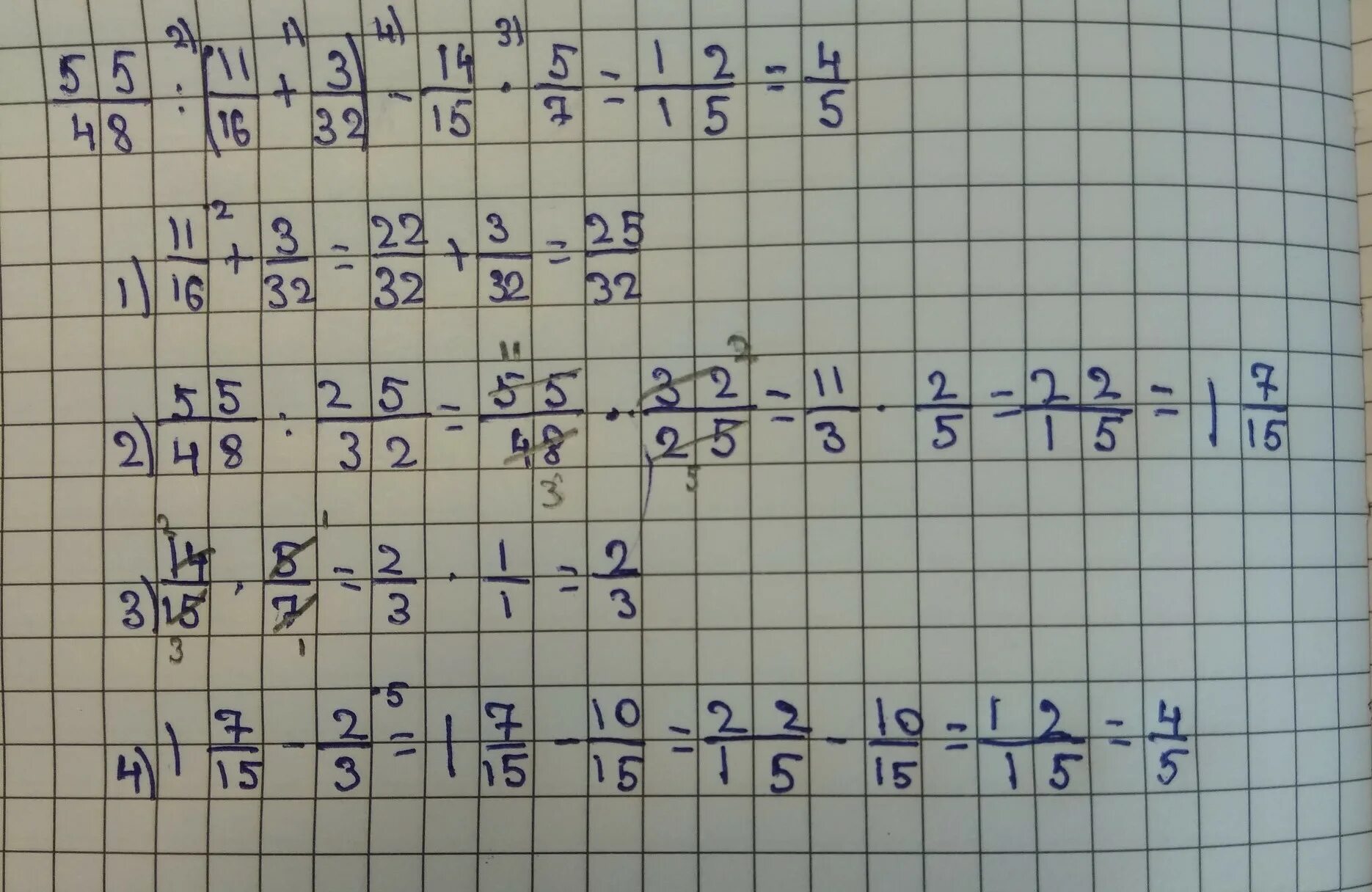 55/48:(11/16+3/32)-14/15х5/7. 55 48 11 16 3 32 14 15 5 7 Решение. 55/48 11/16+3/32 -14/15 5/7. 55 48 / 11/16 + 32 - 14/15 Х 5/7.