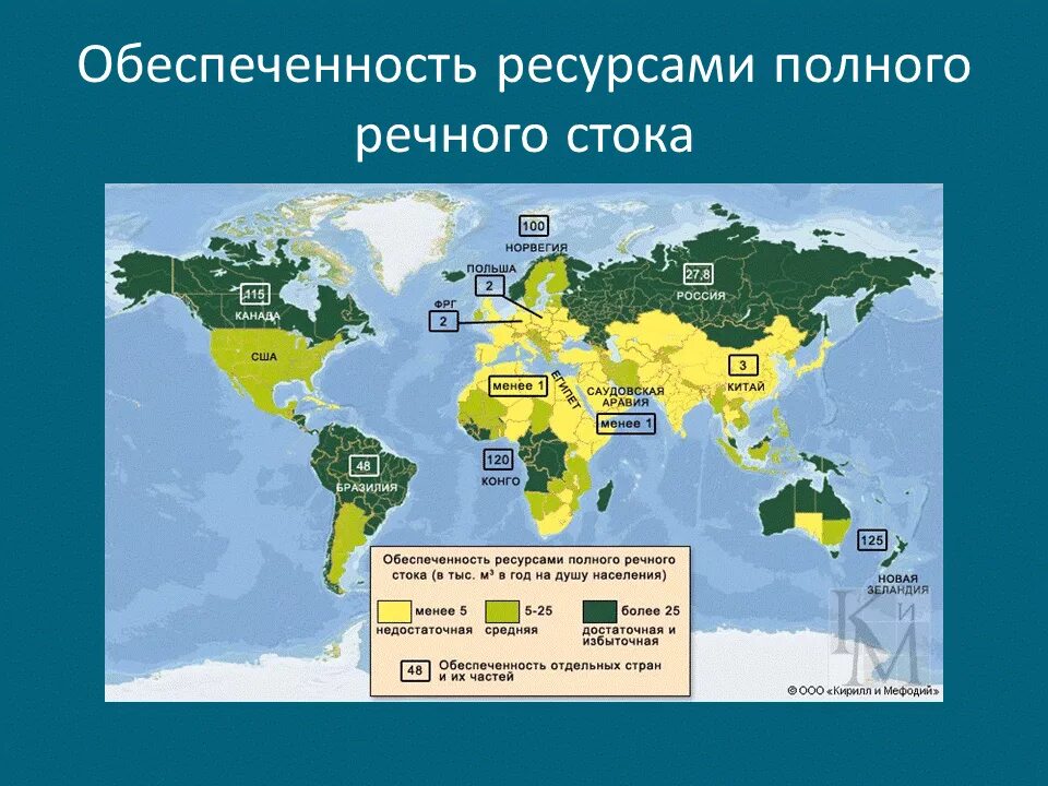 Самый большой на континенте резервуар пресной воды