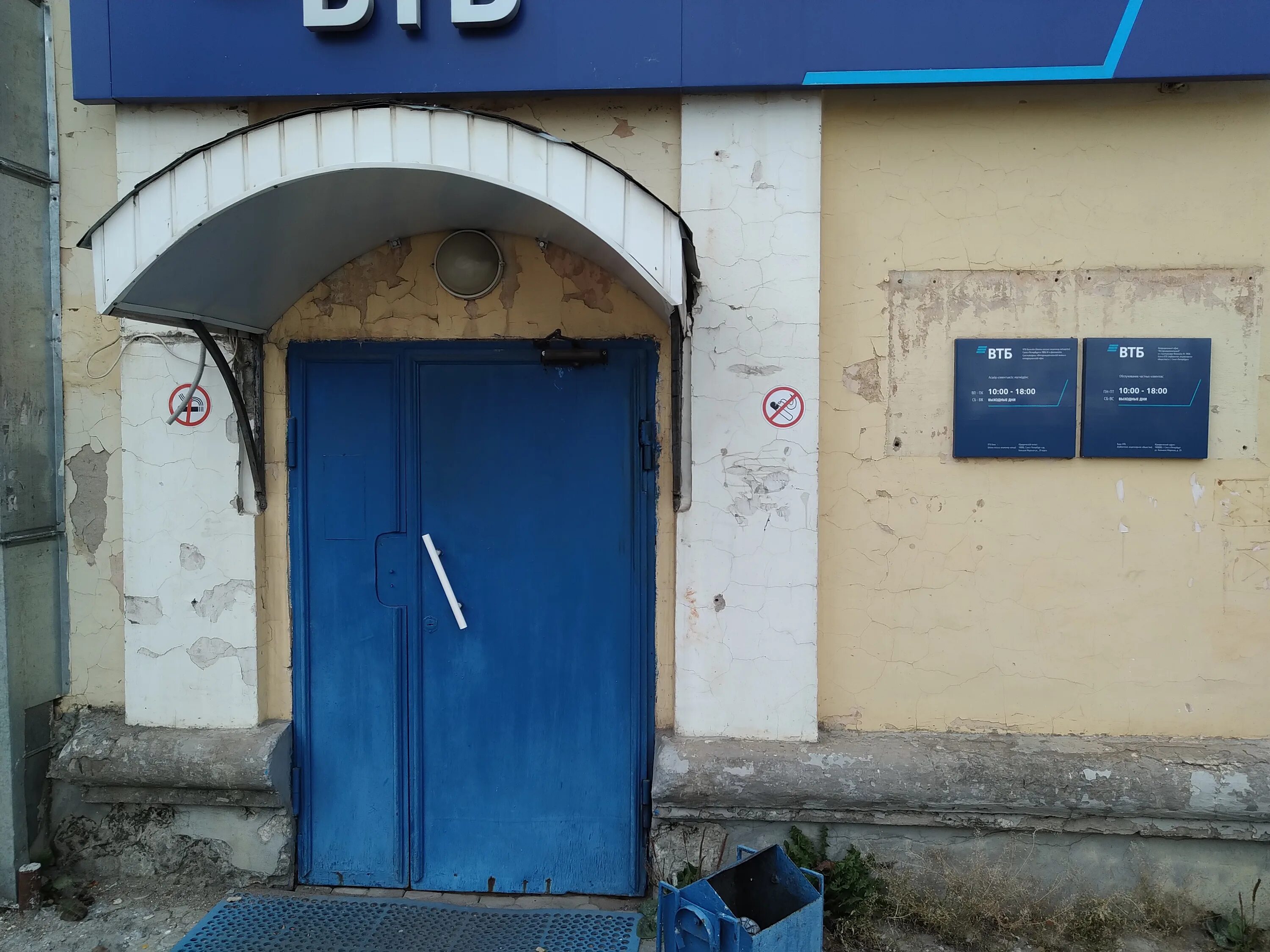 Втб эжва офис бумажников 44. Втб сыктывкар режим. Втб сыктывкар режим. Втб банк сыктывкар эжва. Втб сыктывкар режим.