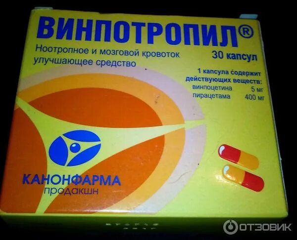 Винпотропил таблетки инструкция по применению от чего. Винпотропил 800. винпотропил винпотропил. винпотропил капсулы. винпотропил 5мг+400мг.