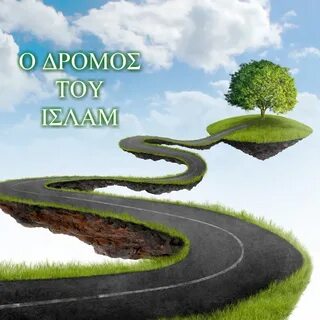 Future path